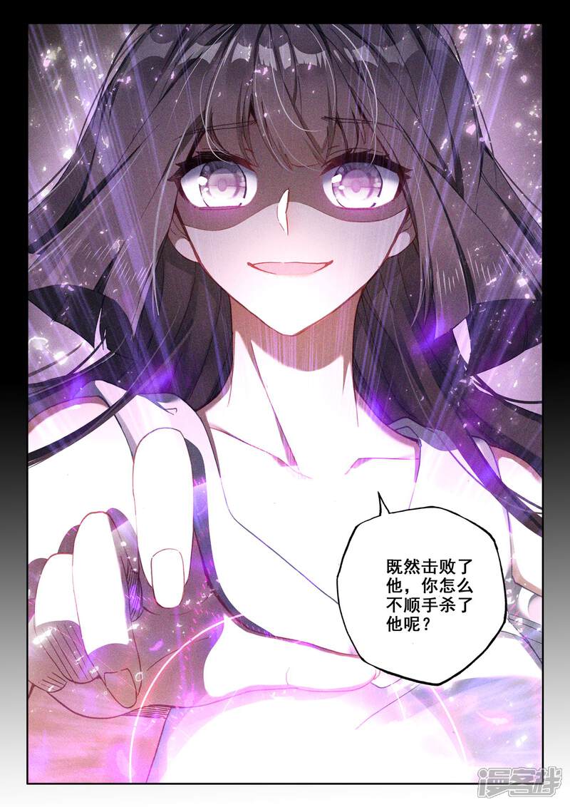 【神印王座】漫画-（第491话 月夜女王（上））章节漫画下拉式图片-第8张图片