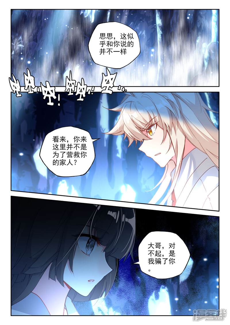 【神印王座】漫画-（第491话 月夜女王（上））章节漫画下拉式图片-第11张图片