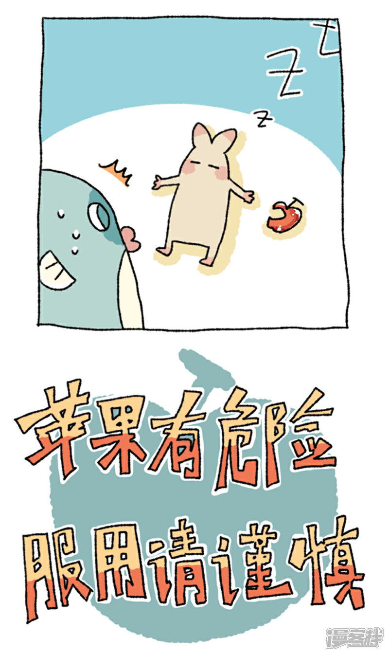 【不切传说】漫画-（第50话 平安夜圣诞节）章节漫画下拉式图片-3.jpg
