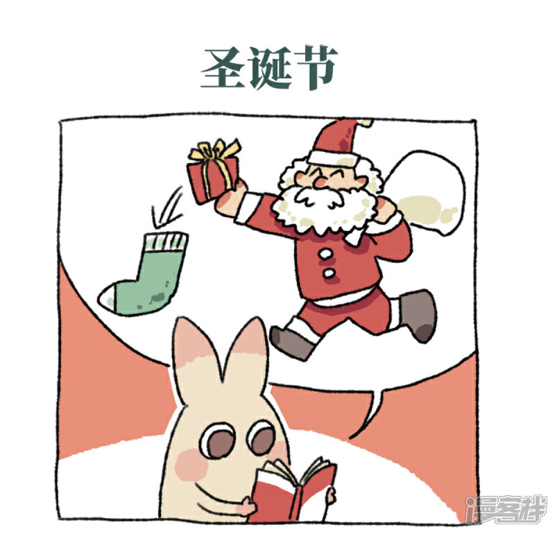 【不切传说】漫画-（第50话 平安夜圣诞节）章节漫画下拉式图片-4.jpg