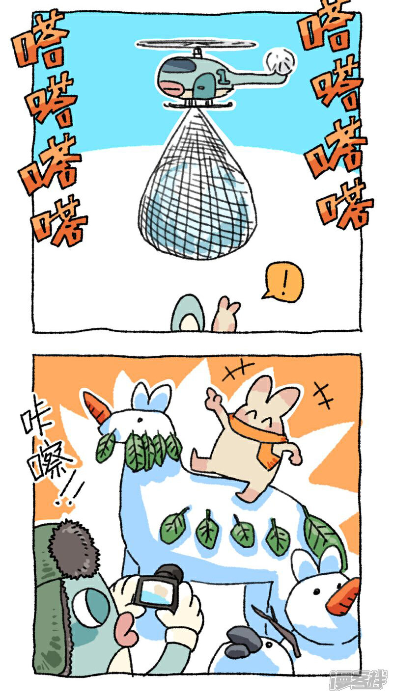 【不切传说】漫画-（第49话 南方的雪）章节漫画下拉式图片-7.jpg