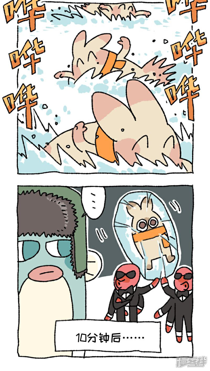 【不切传说】漫画-（第49话 南方的雪）章节漫画下拉式图片-11.jpg