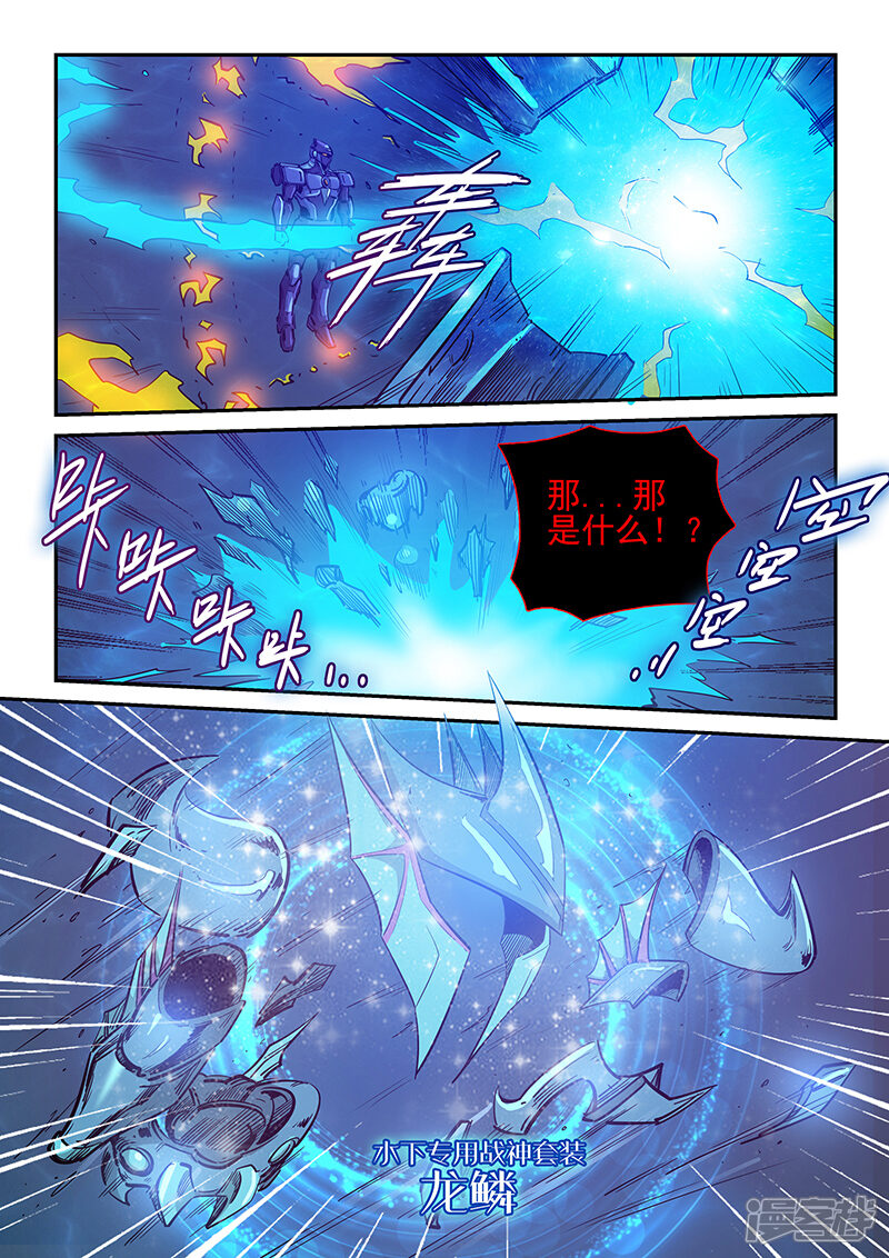 第273话-修真四万年-三福互娱（第12张）