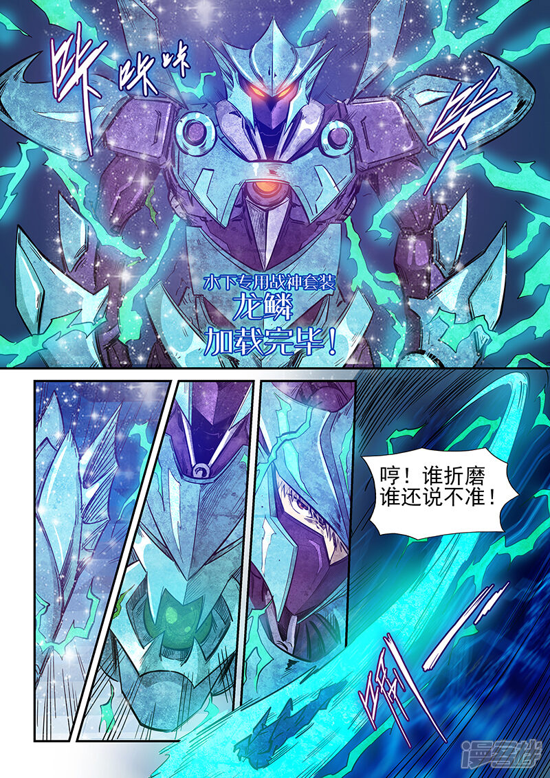 第273话-修真四万年-三福互娱（第13张）