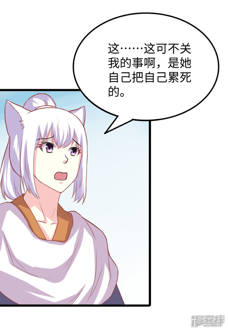 【宠狐成妃】漫画-（第251话 假话）章节漫画下拉式图片-5.jpg