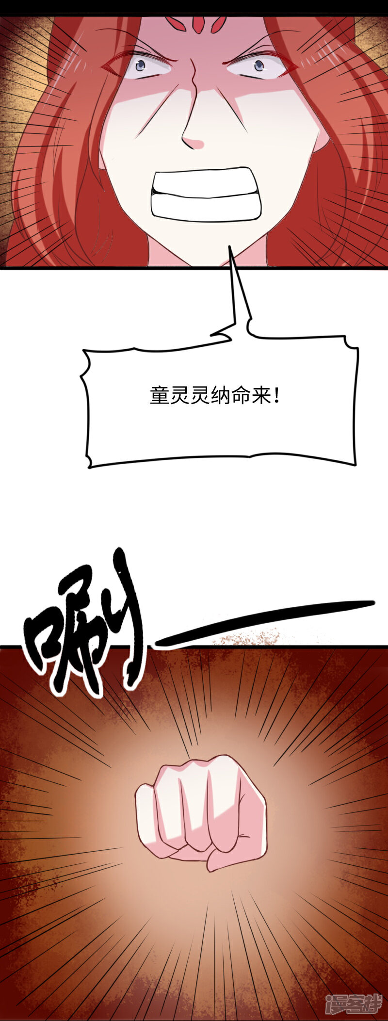 【宠狐成妃】漫画-（第251话 假话）章节漫画下拉式图片-25.jpg