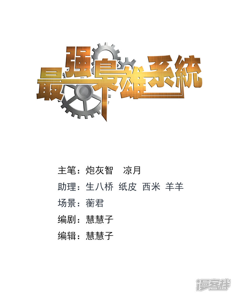 第196话大型卖女儿现场-最强枭雄系统-掌阅漫画（第2张）