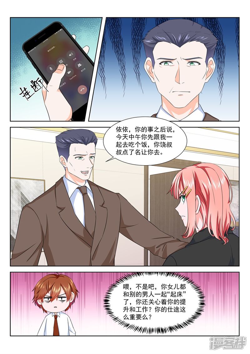 第196话大型卖女儿现场-最强枭雄系统-掌阅漫画（第4张）