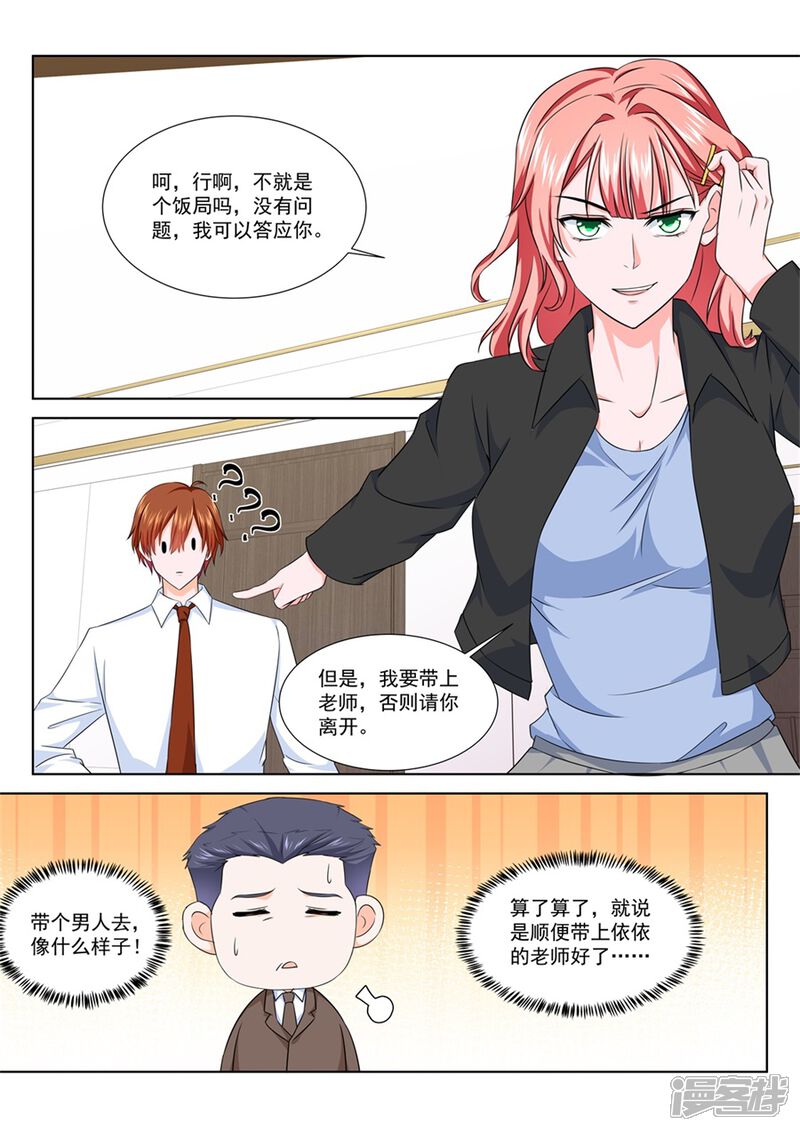 第196话大型卖女儿现场-最强枭雄系统-掌阅漫画（第5张）