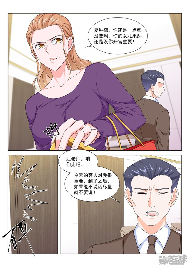 第196话大型卖女儿现场-最强枭雄系统-掌阅漫画（第6张）