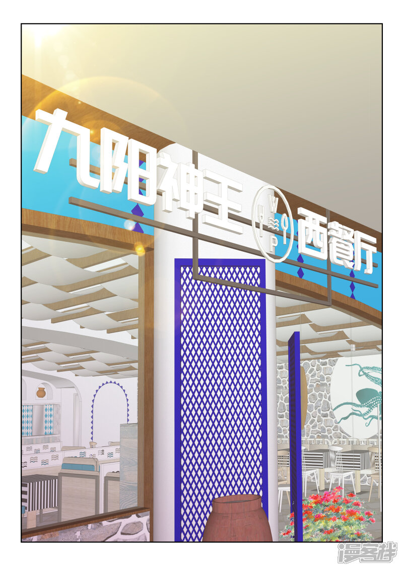第196话大型卖女儿现场-最强枭雄系统-掌阅漫画（第7张）