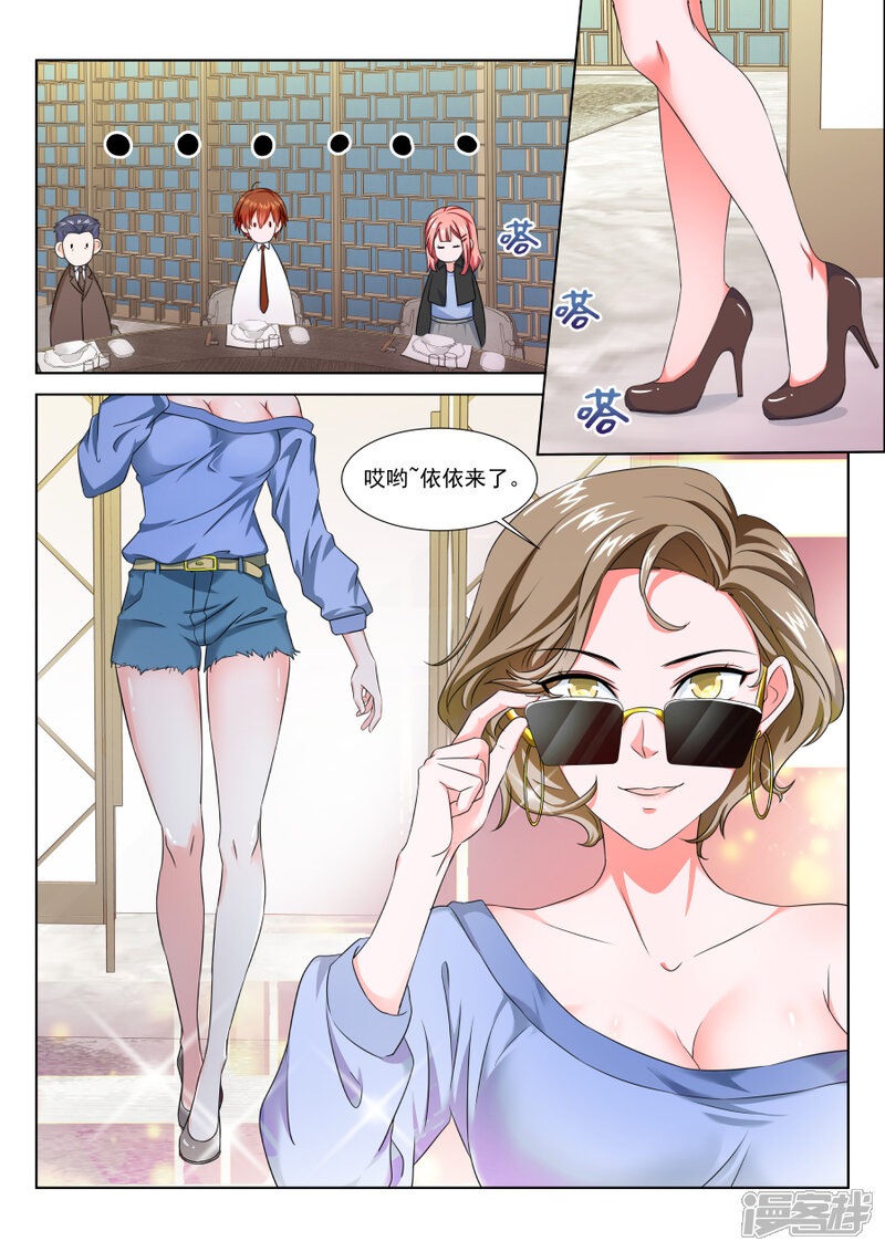 第196话大型卖女儿现场-最强枭雄系统-掌阅漫画（第8张）