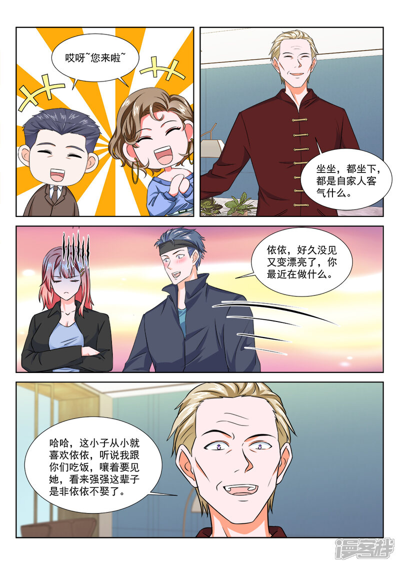 第196话大型卖女儿现场-最强枭雄系统-掌阅漫画（第10张）