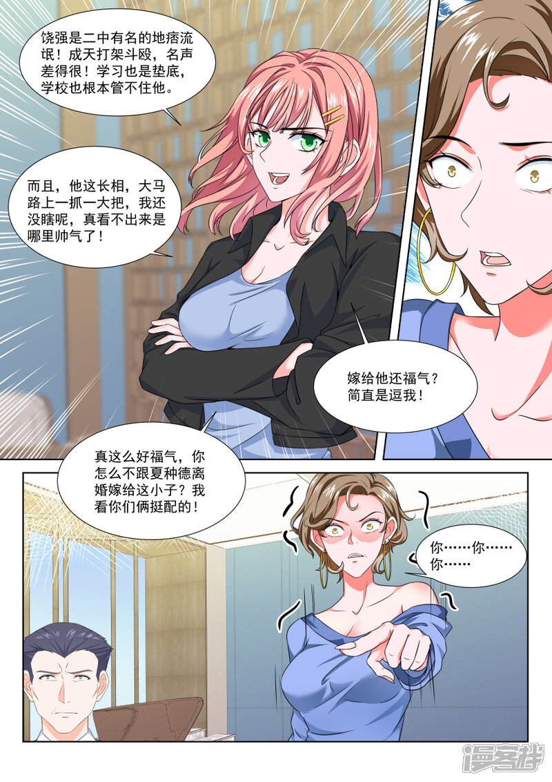 第196话大型卖女儿现场-最强枭雄系统-掌阅漫画（第12张）