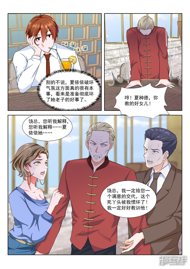 第196话大型卖女儿现场-最强枭雄系统-掌阅漫画（第13张）
