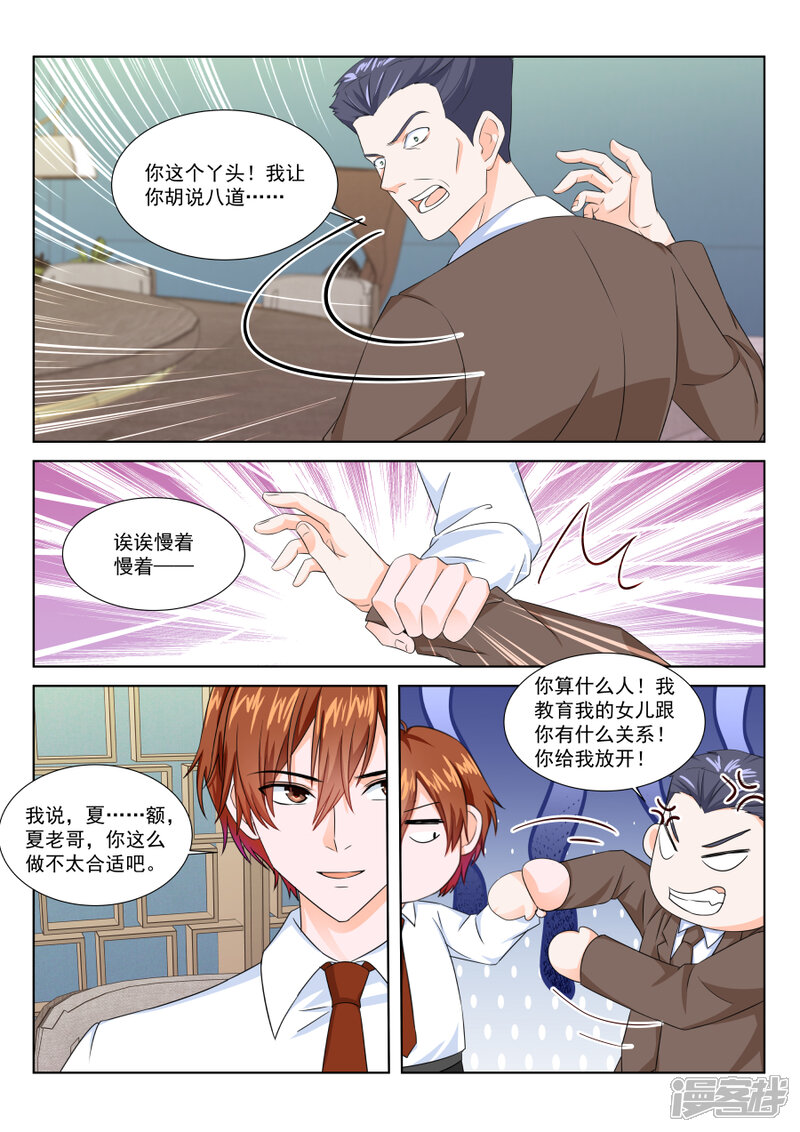 第196话大型卖女儿现场-最强枭雄系统-掌阅漫画（第14张）