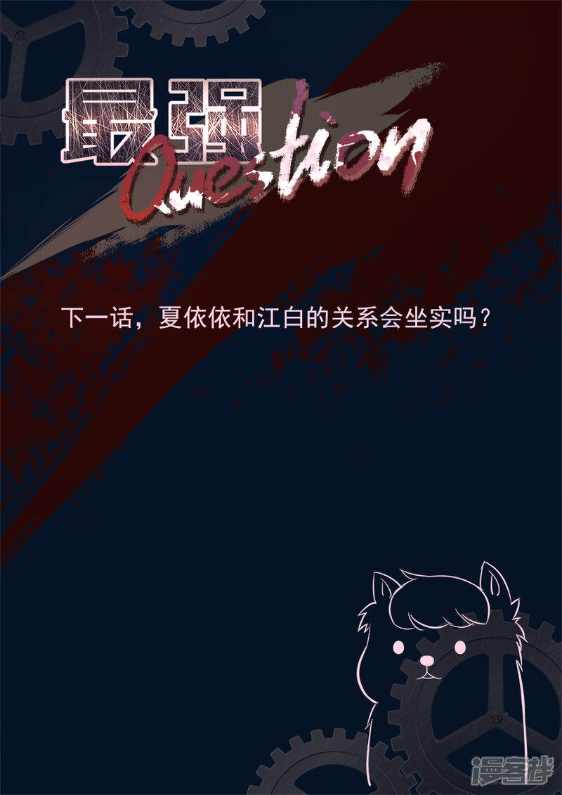 第196话大型卖女儿现场-最强枭雄系统-掌阅漫画（第15张）