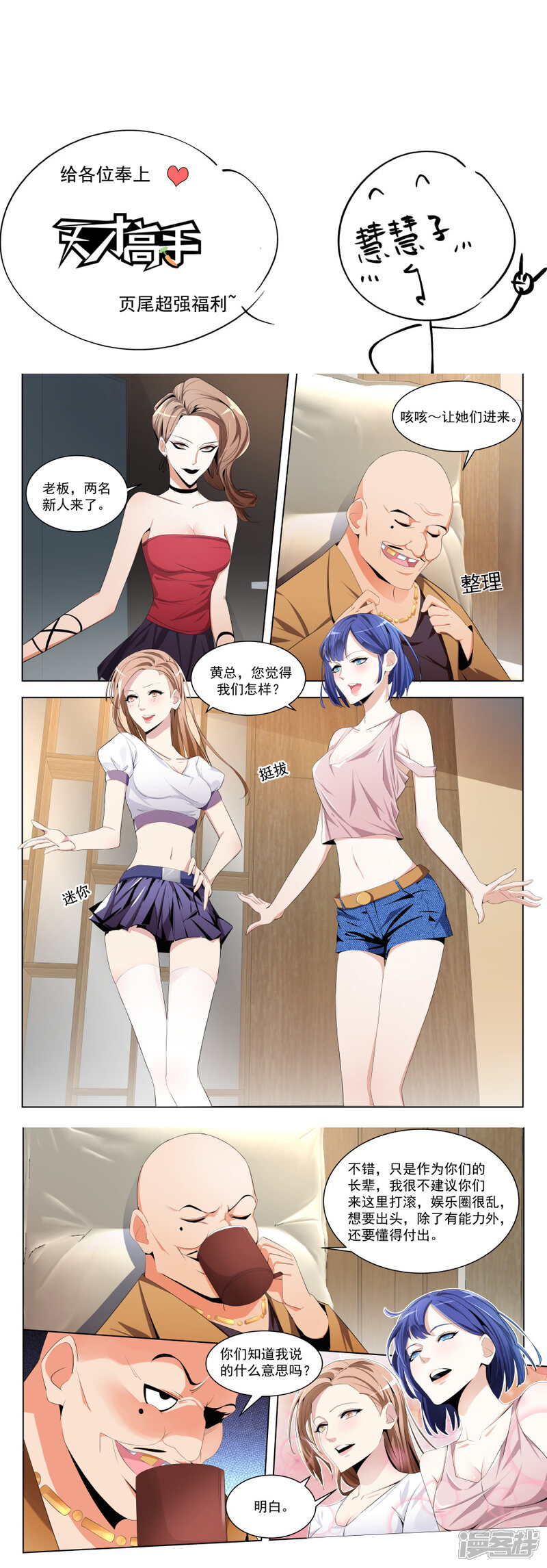 第196话大型卖女儿现场-最强枭雄系统-掌阅漫画（第16张）