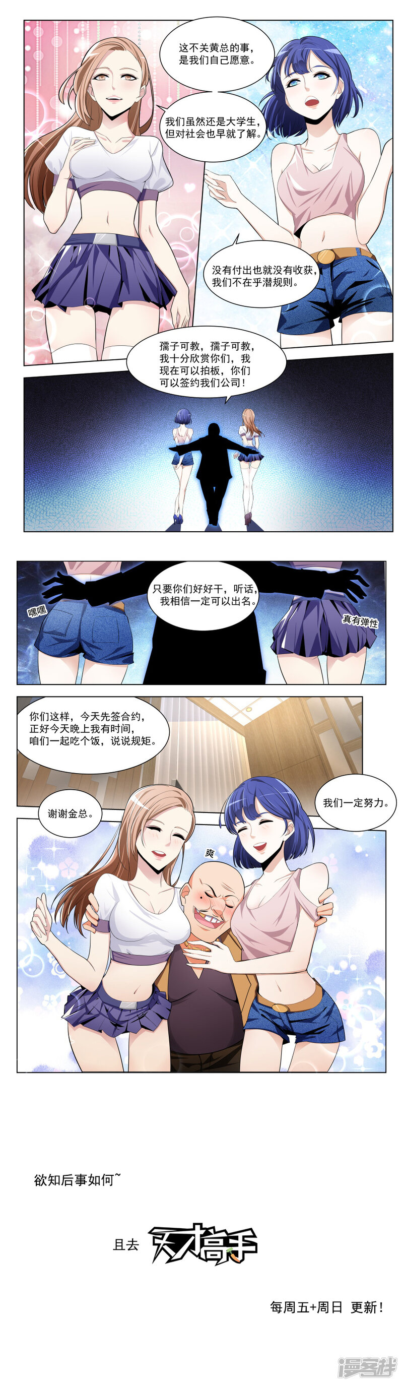 第196话大型卖女儿现场-最强枭雄系统-掌阅漫画（第17张）