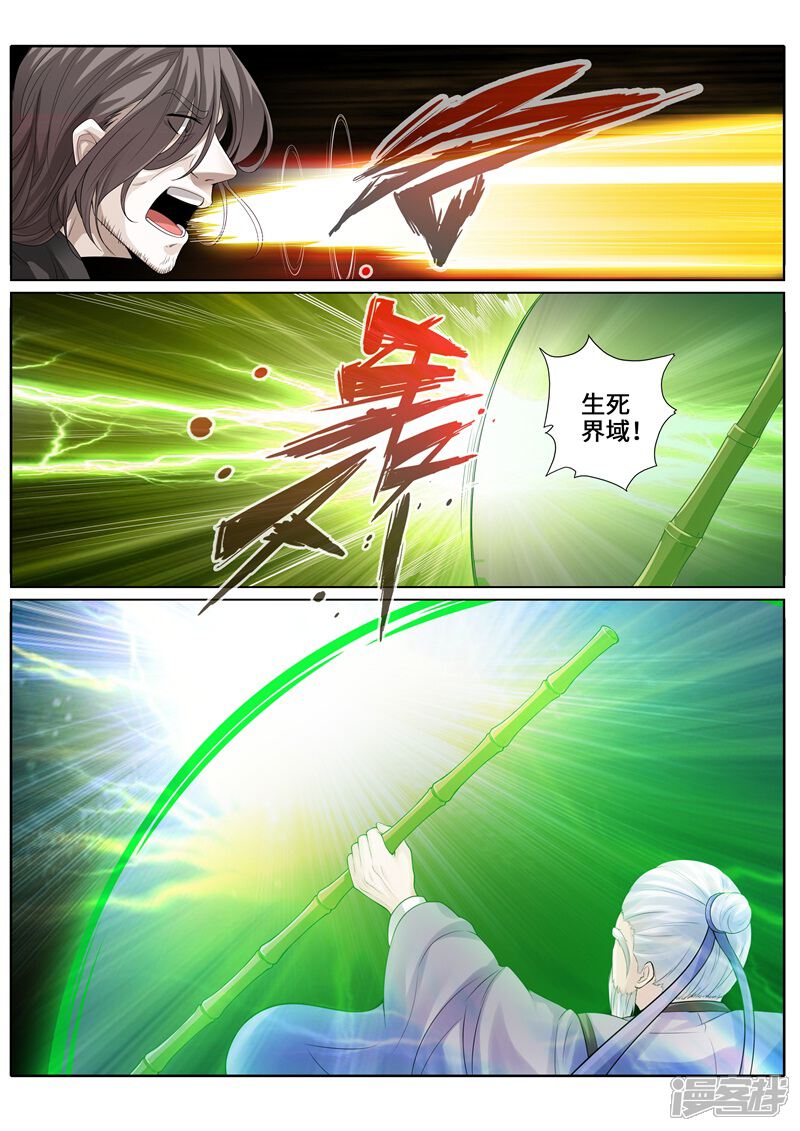 第267话-诸天纪-神居动漫（第7张）