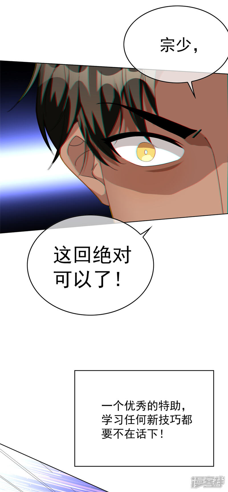 【纯情陆少】漫画-（第117话 哎呦~不错呦）章节漫画下拉式图片-14.jpg