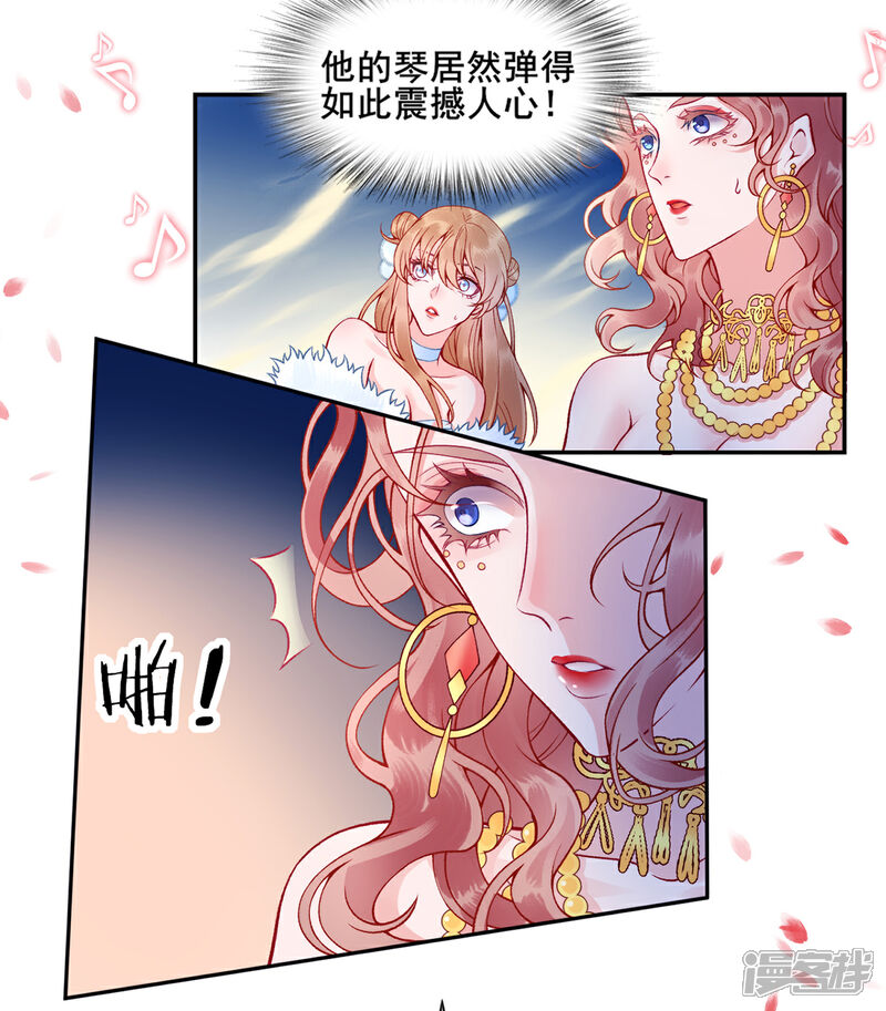 【凰妃九千岁】漫画-（第47话 你到底是谁！？）章节漫画下拉式图片-第3张图片
