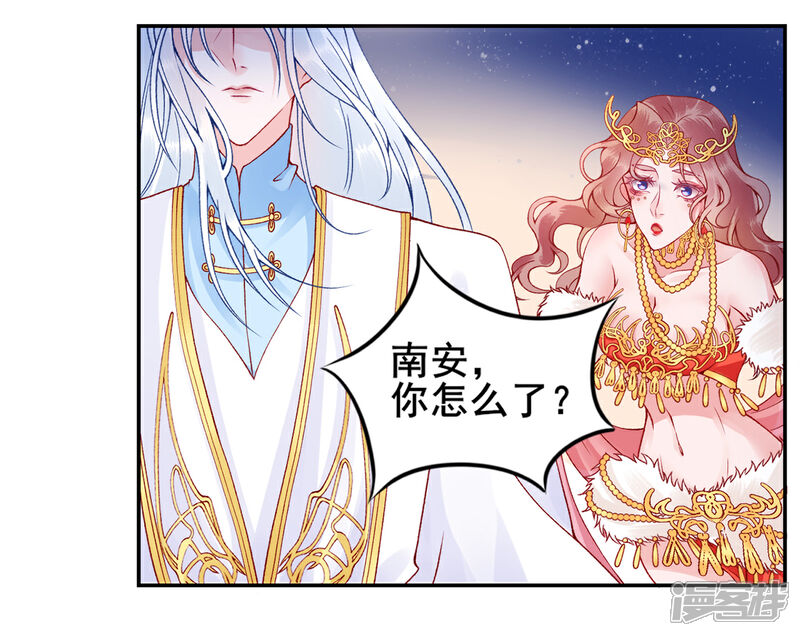 【凰妃九千岁】漫画-（第47话 你到底是谁！？）章节漫画下拉式图片-8.jpg