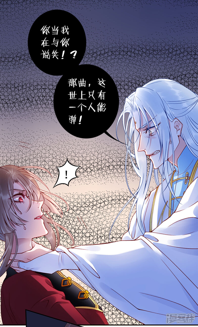 【凰妃九千岁】漫画-（第47话 你到底是谁！？）章节漫画下拉式图片-第22张图片