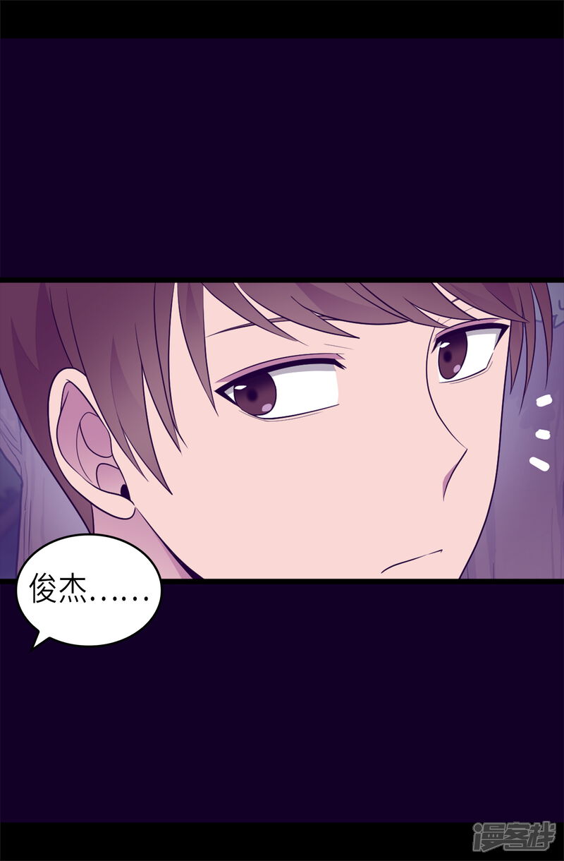 第464话等我回来向你求婚-据说我是王的女儿？-Kim Rek-na|Bi Chu（第5张）