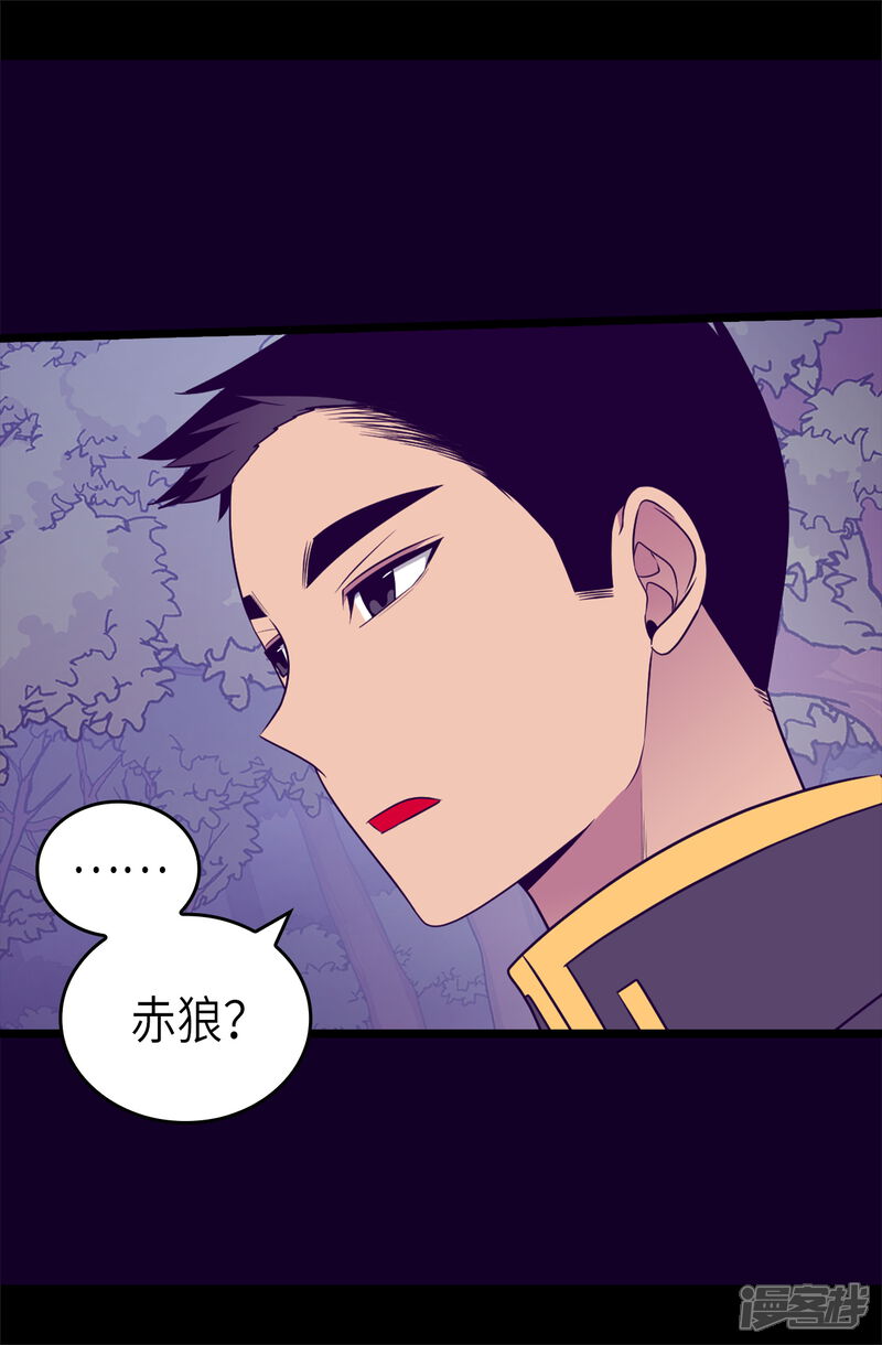 第462话女婿的三个候选人-据说我是王的女儿？-Kim Rek-na|Bi Chu（第9张）