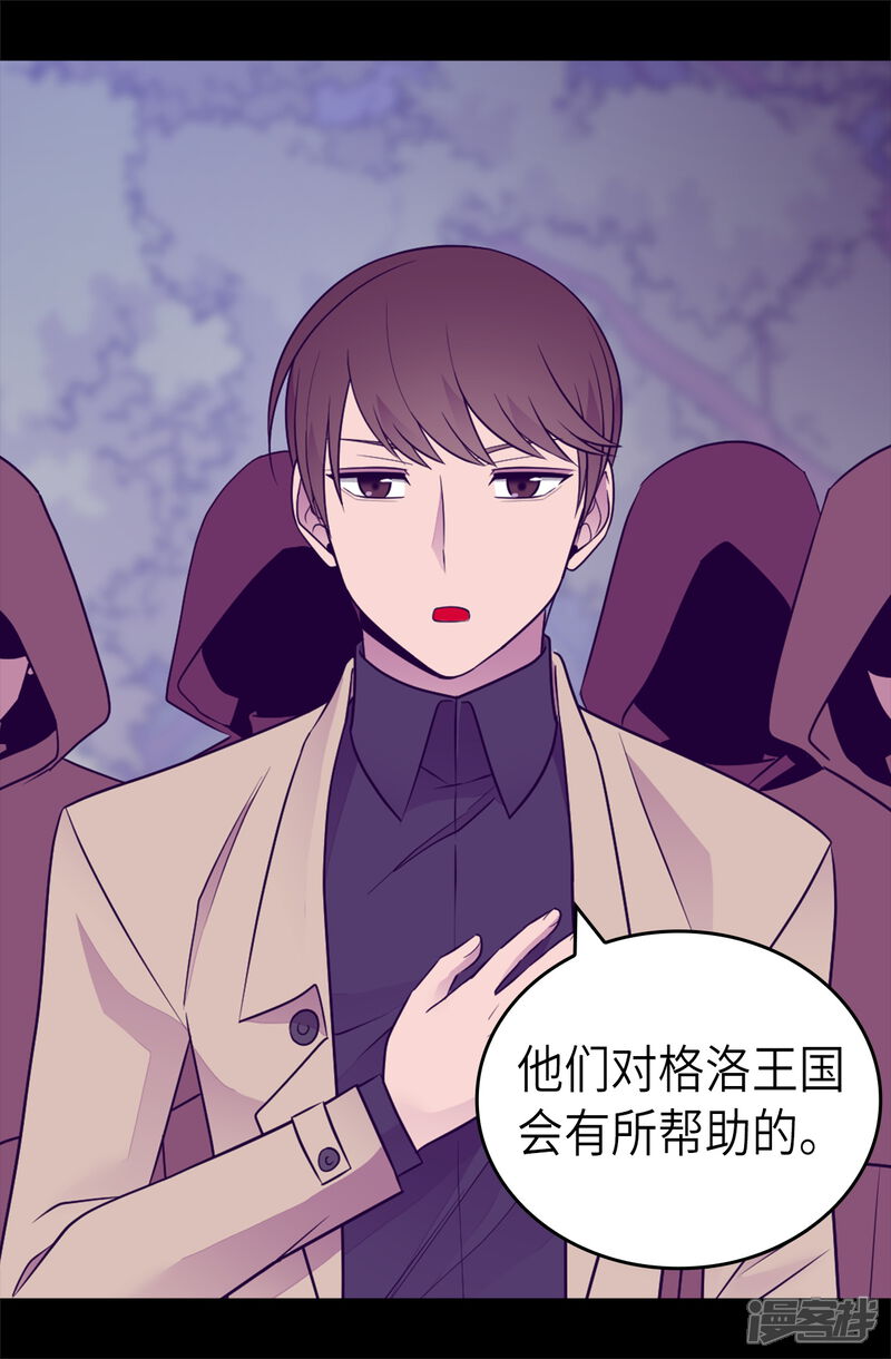 第462话女婿的三个候选人-据说我是王的女儿？-Kim Rek-na|Bi Chu（第12张）