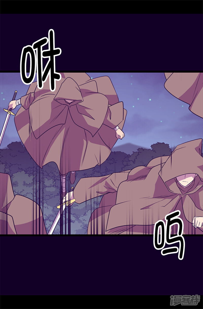 第465话让格洛王国彻底消失-据说我是王的女儿？-Kim Rek-na|Bi Chu（第7张）