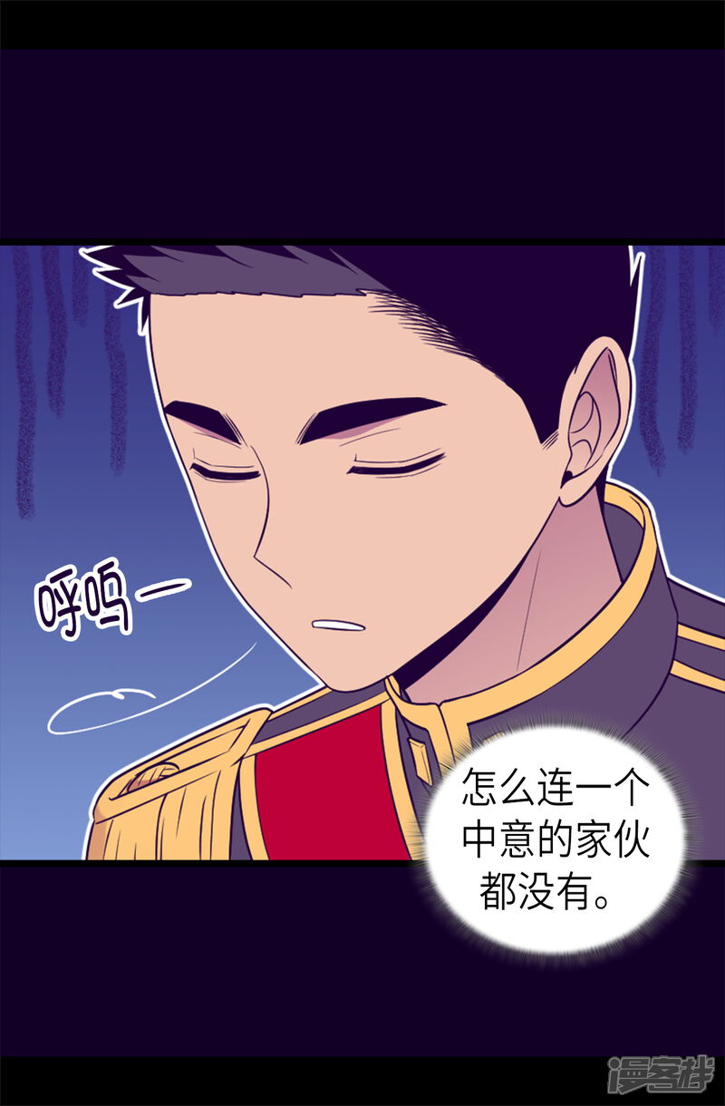 第463话一个中意的都没有！-据说我是王的女儿？-Kim Rek-na|Bi Chu（第10张）