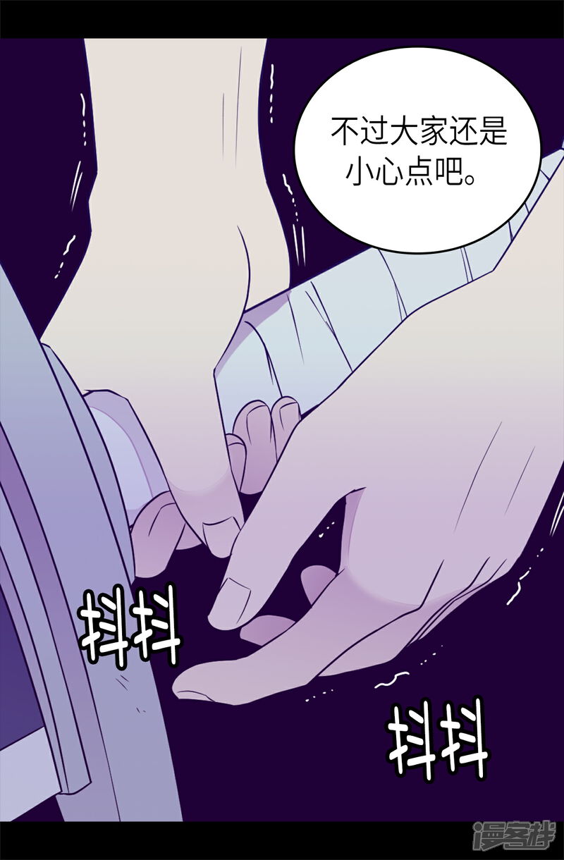 【据说我是王的女儿】漫画-（第465话 让格洛王国彻底消失）章节漫画下拉式图片-14.jpg