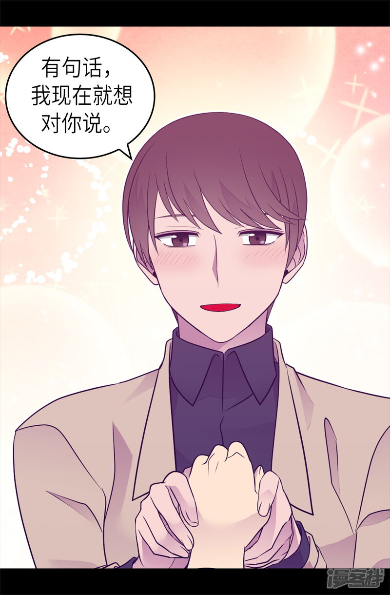 第464话等我回来向你求婚-据说我是王的女儿？-Kim Rek-na|Bi Chu（第11张）