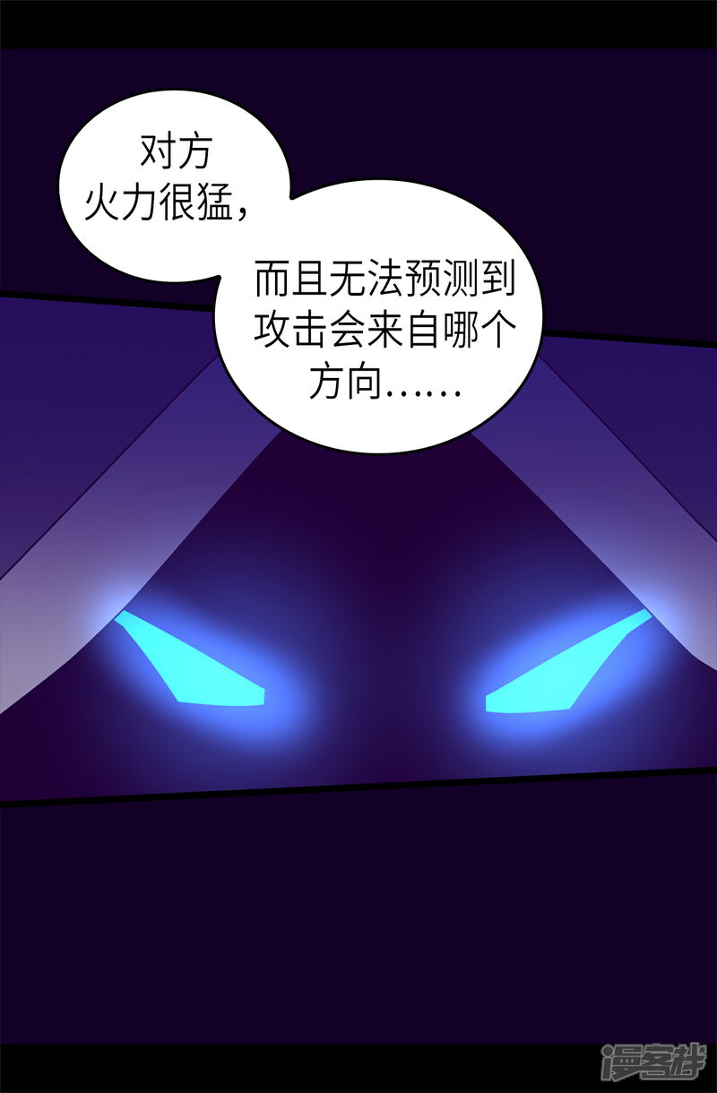 【据说我是王的女儿】漫画-（第465话 让格洛王国彻底消失）章节漫画下拉式图片-15.jpg