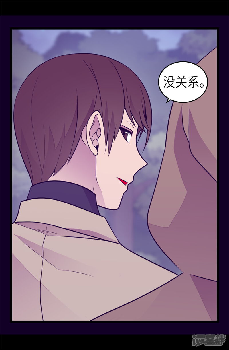 第462话女婿的三个候选人-据说我是王的女儿？-Kim Rek-na|Bi Chu（第18张）