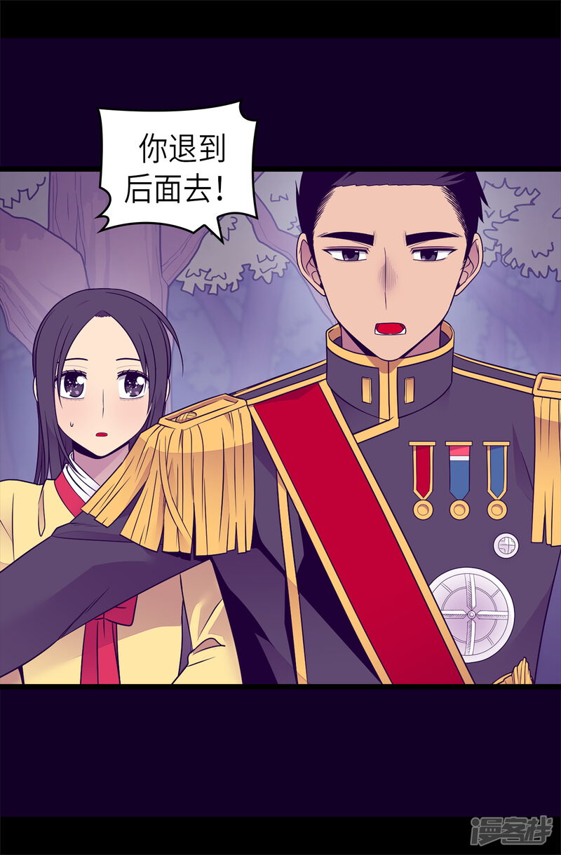 第463话一个中意的都没有！-据说我是王的女儿？-Kim Rek-na|Bi Chu（第23张）