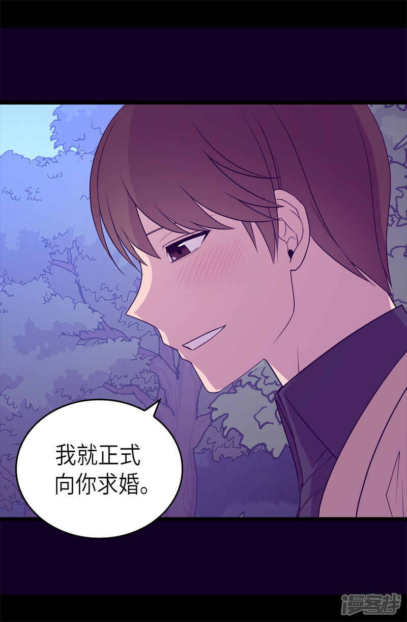 第464话等我回来向你求婚-据说我是王的女儿？-Kim Rek-na|Bi Chu（第18张）
