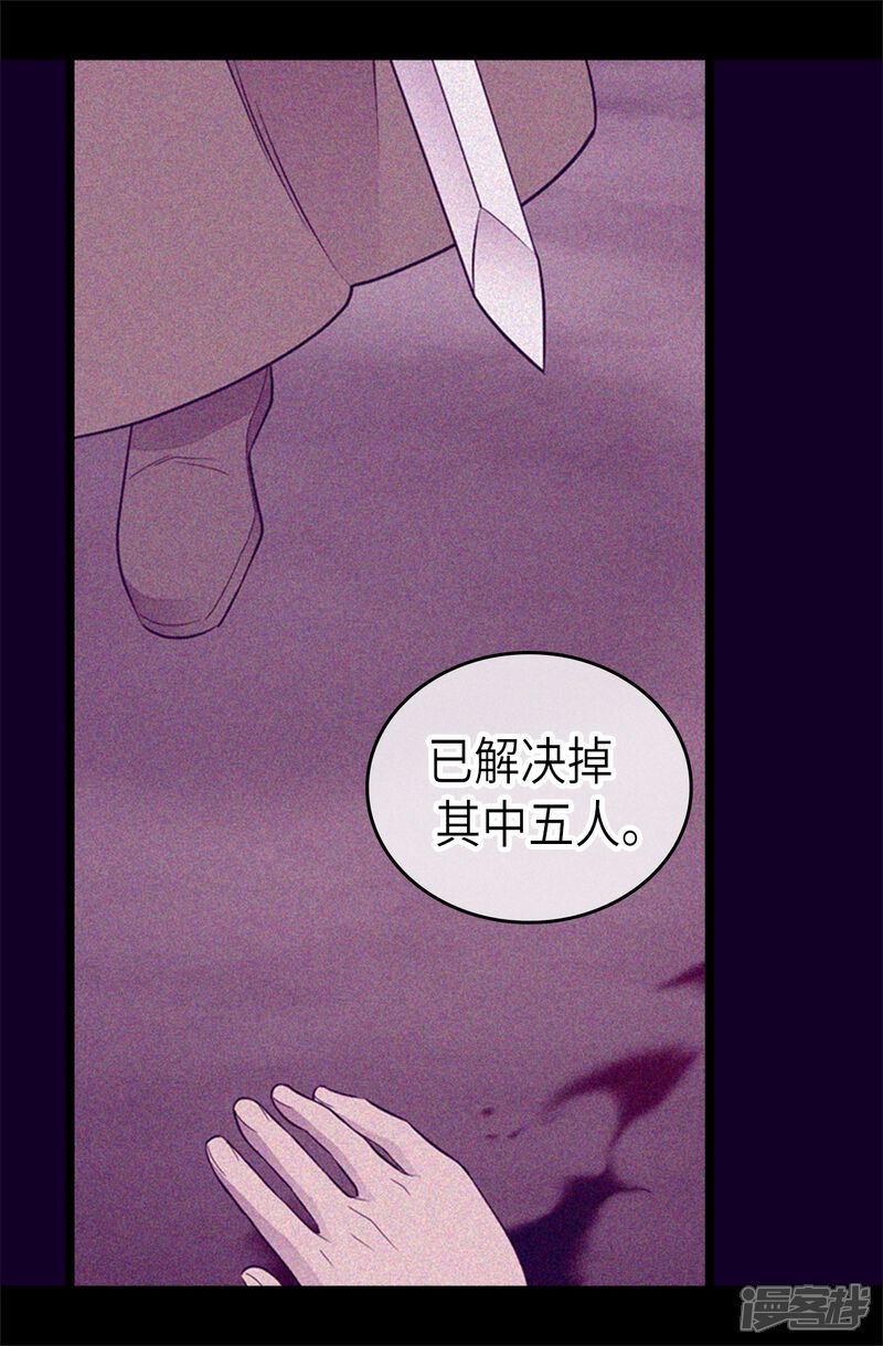 第462话女婿的三个候选人-据说我是王的女儿？-Kim Rek-na|Bi Chu（第23张）