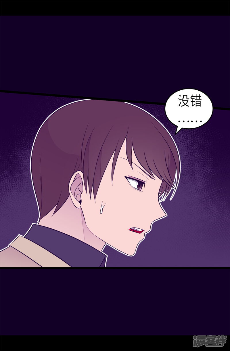 第463话一个中意的都没有！-据说我是王的女儿？-Kim Rek-na|Bi Chu（第28张）