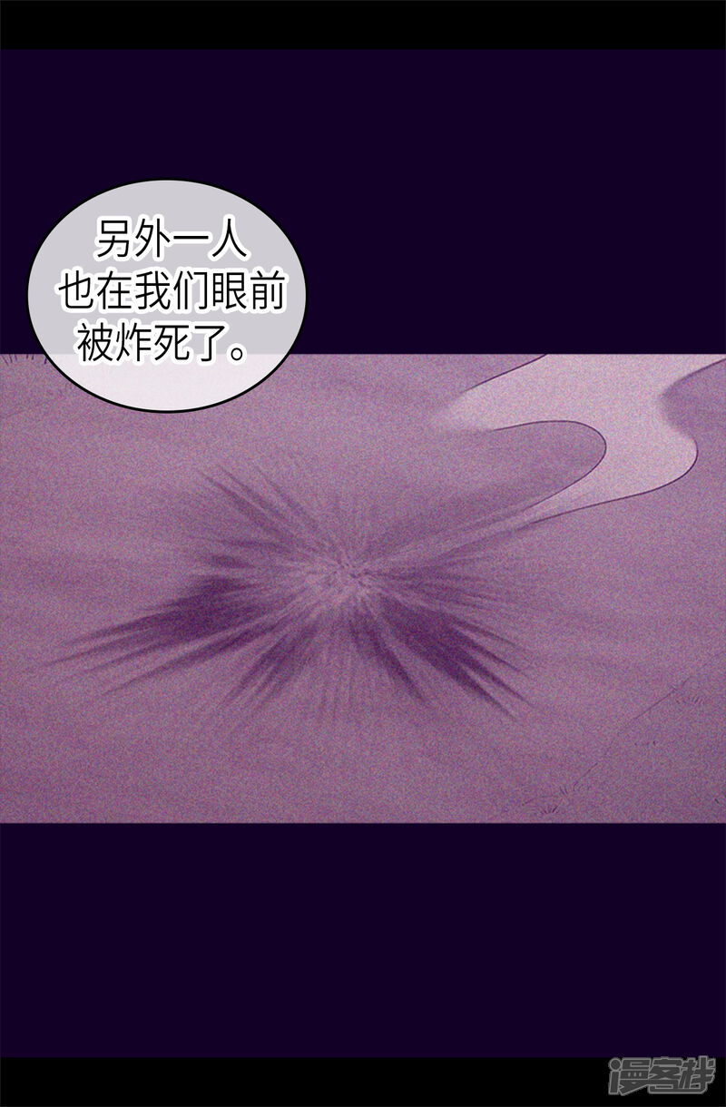 第462话女婿的三个候选人-据说我是王的女儿？-Kim Rek-na|Bi Chu（第25张）