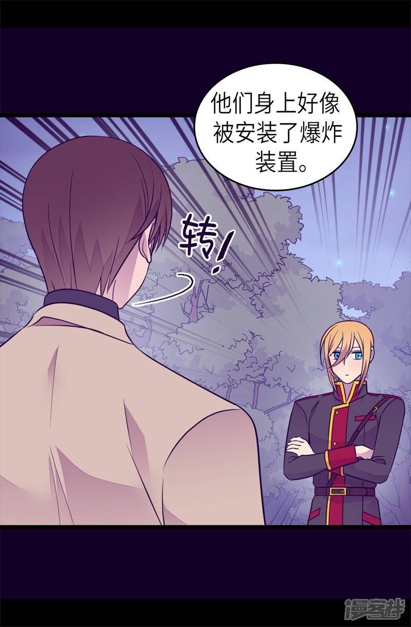第462话女婿的三个候选人-据说我是王的女儿？-Kim Rek-na|Bi Chu（第27张）