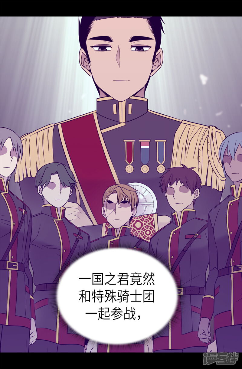 第465话让格洛王国彻底消失-据说我是王的女儿？-Kim Rek-na|Bi Chu（第26张）