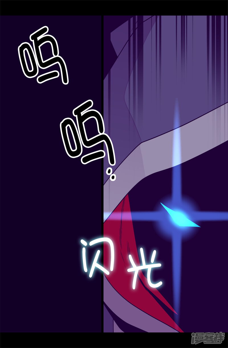 第463话一个中意的都没有！-据说我是王的女儿？-Kim Rek-na|Bi Chu（第37张）