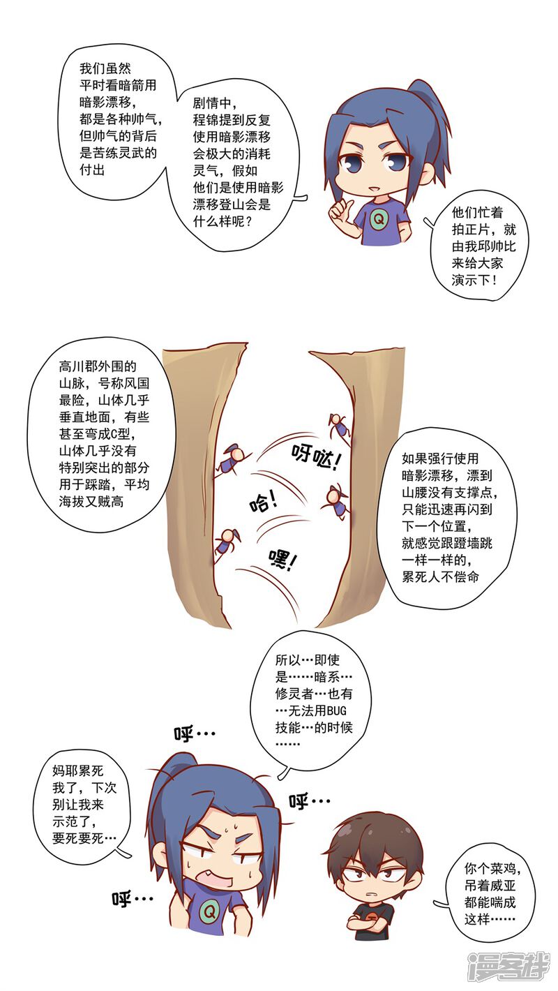 第128话1初战高川-唐寅在异界-云端漫画（第10张）