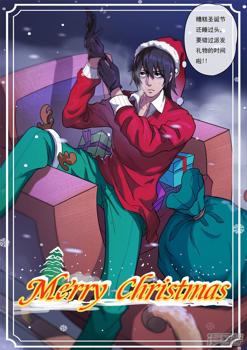 第128话1初战高川-唐寅在异界-云端漫画（第11张）