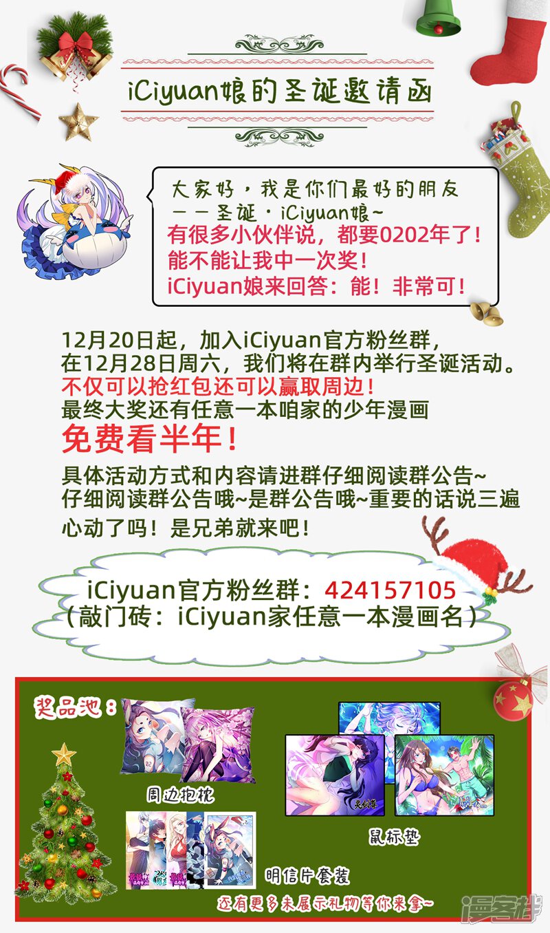 第258话就从武靖血开始！-灵剑尊-iCiyuan动漫（第12张）