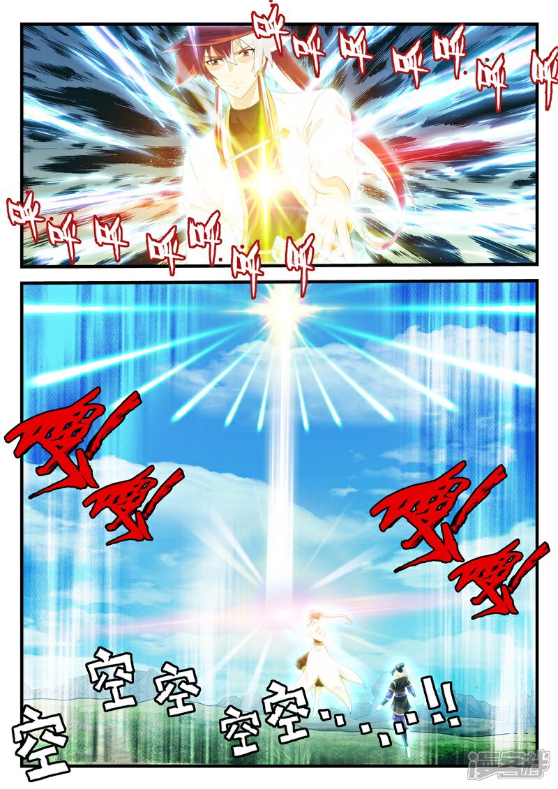 【仙侠世界】漫画-（第196话2）章节漫画下拉式图片-第7张图片