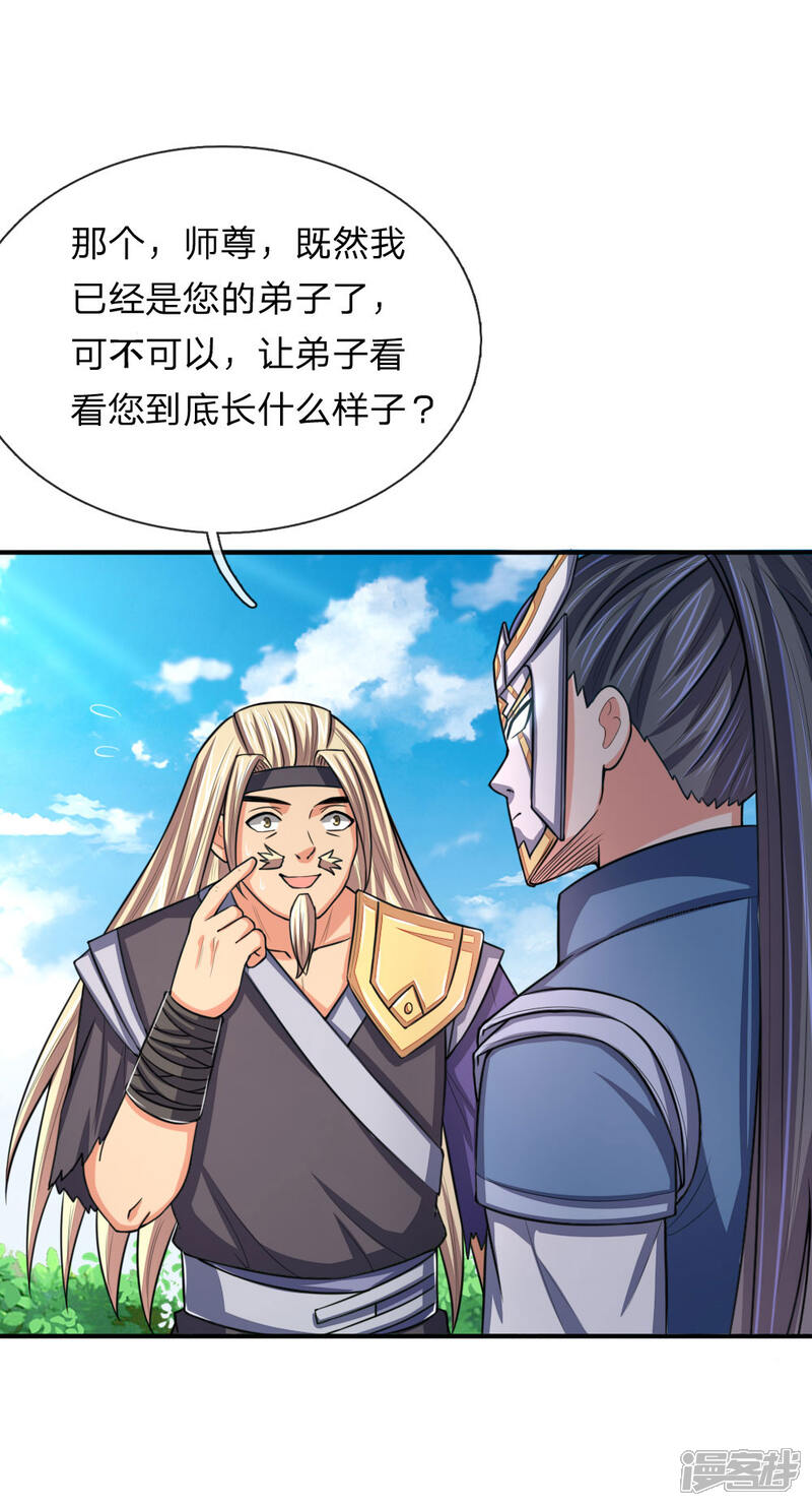 第66话 洗经伐髓 传功修习